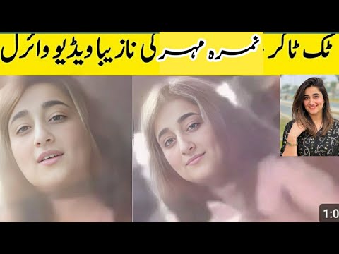 |Nimra mehr leaked video