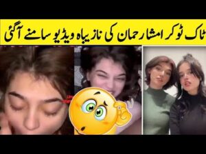 imsha rehman leaked video