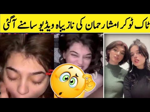 imsha rehman leaked video