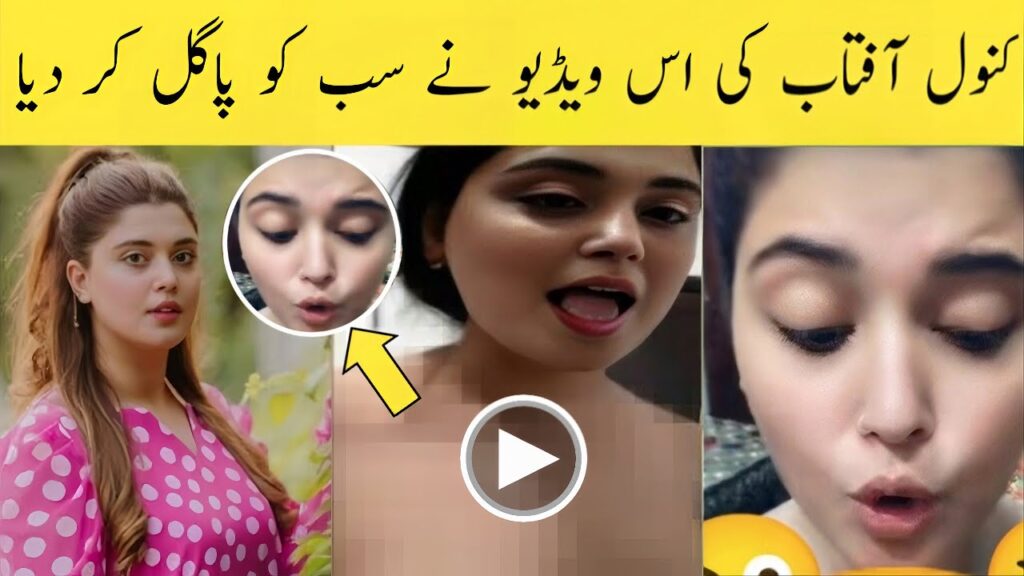 Kanwal Aftab lek Video